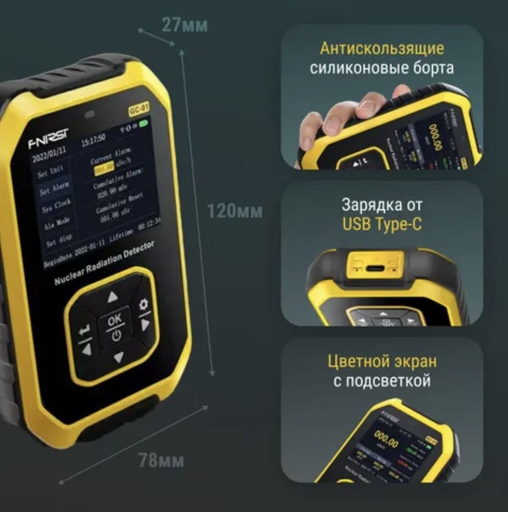 Дозиметр Измеритель радиации Fnirsi GC-01
