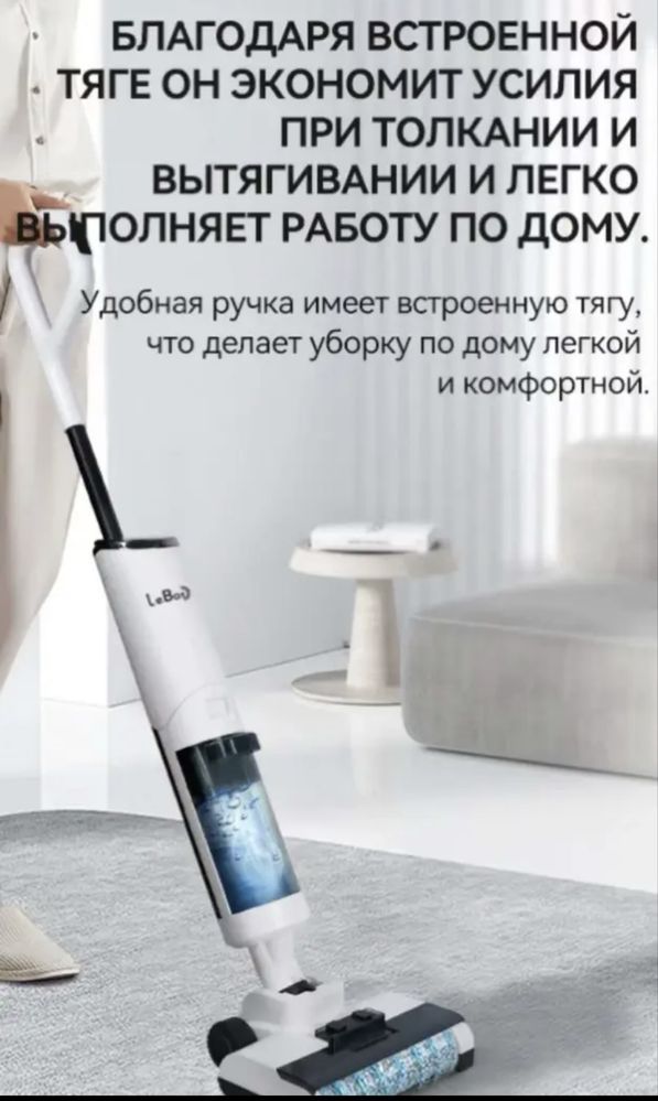 Вертикальный моющий пылесос LeBot Y20