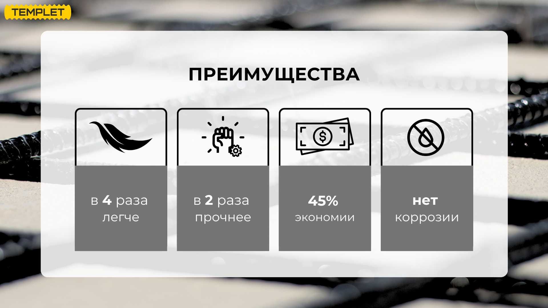 Стеклопластиковая композитная сетка в Атырау
