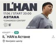 Билеты на концерт Ilhan