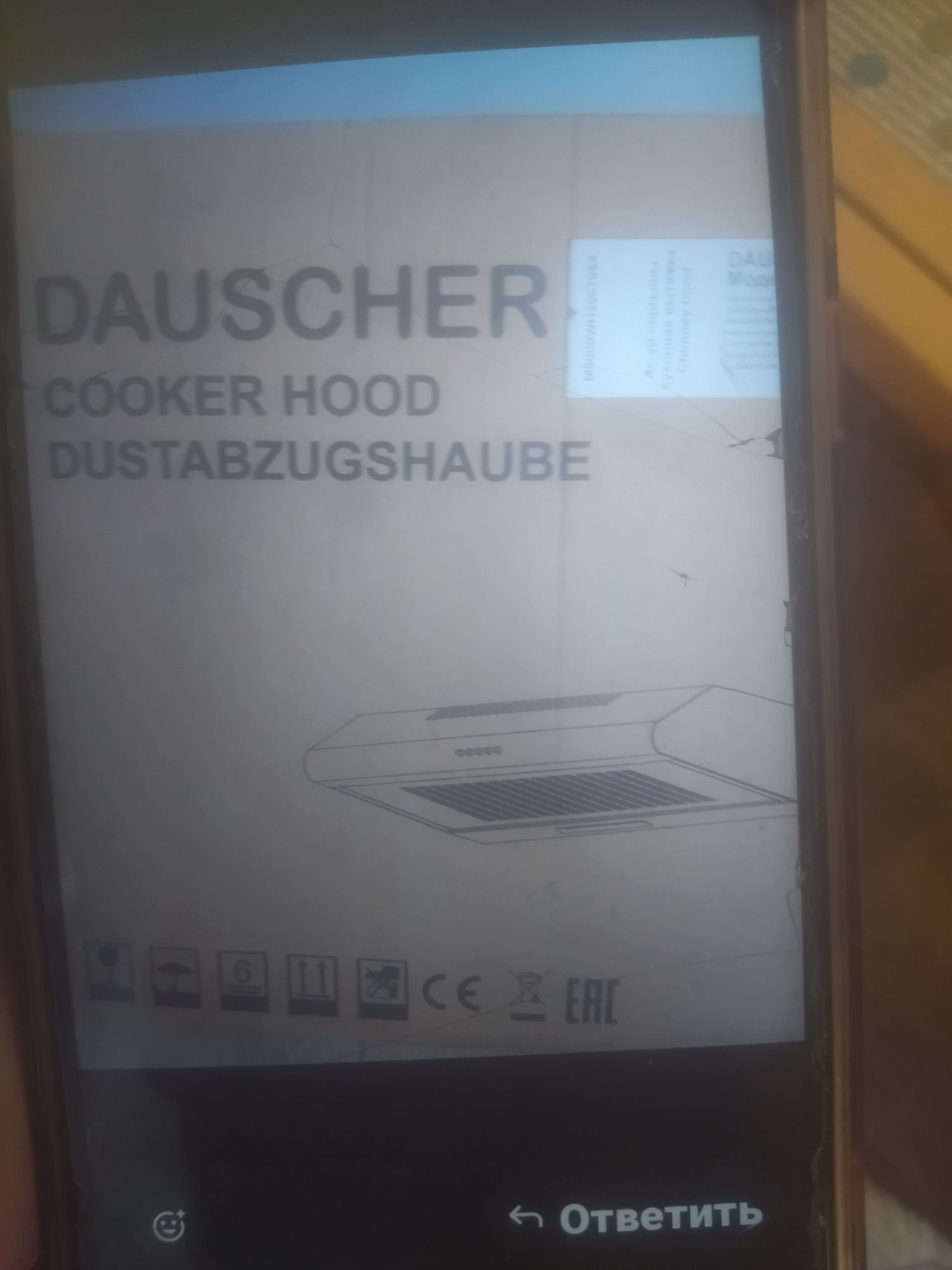 Dauscher вытяжка для кухни