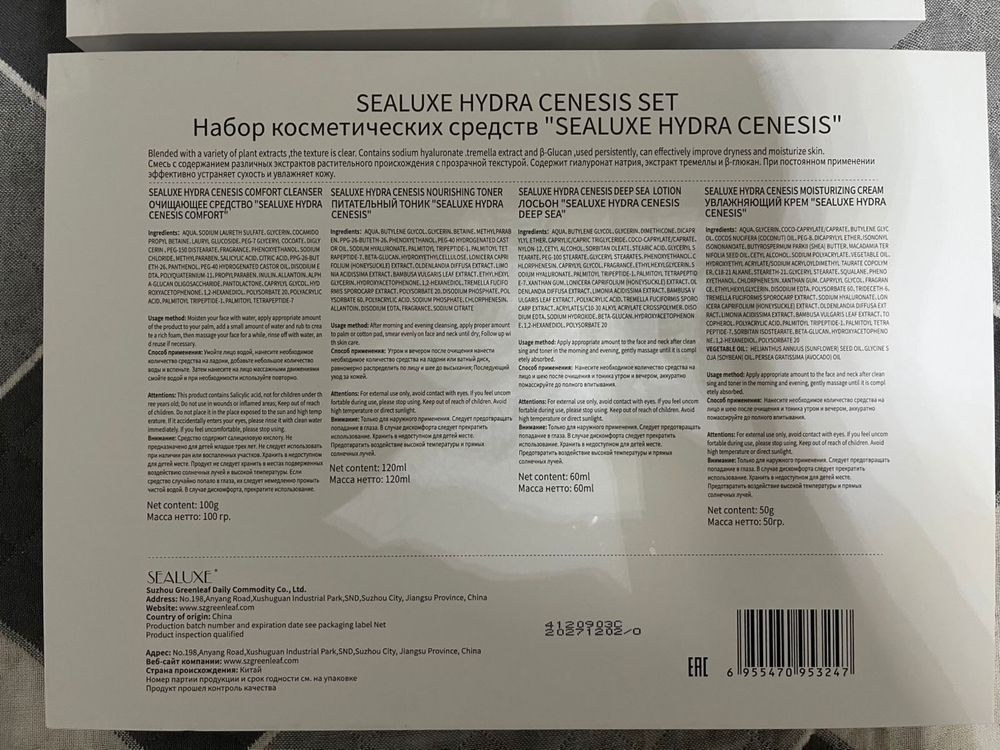 Срочно продамЛюксовая косметика от бренда Greenleaf Sealuxe (Швейцария