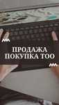 Продажа швейного цеха с ТОО | Алматы | Производство спецодежды