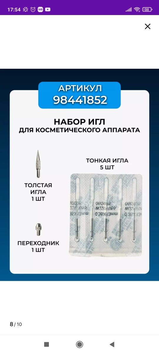 Апарат для удаления попилом и родинок