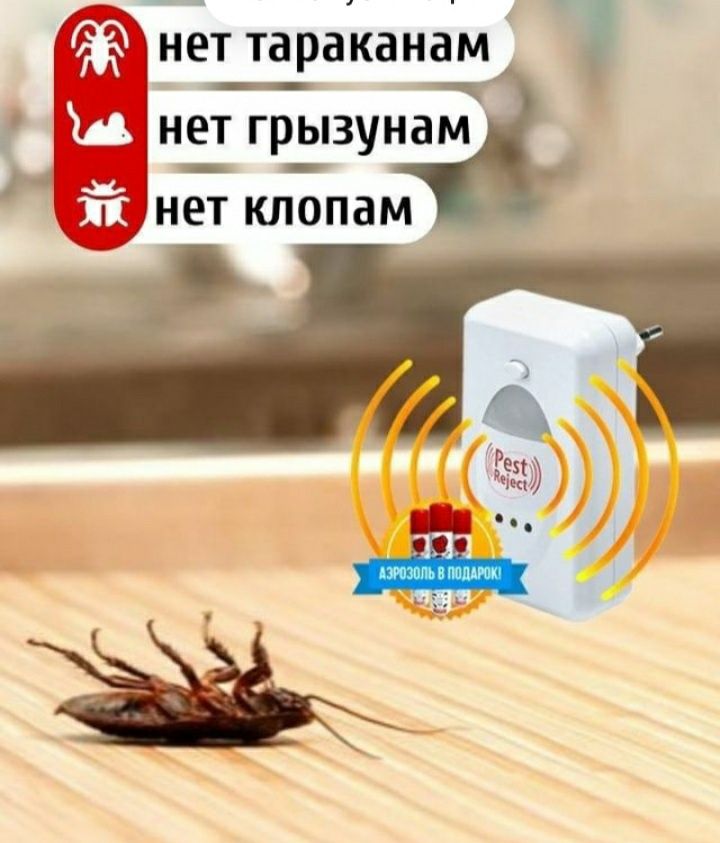Отпугиватель насекомых и грызунов