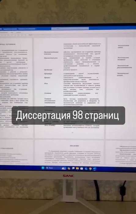 Диссертация диплом презентация английский отчет слайд курсовая