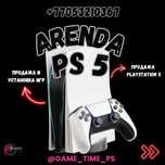 АРЕНДА/PlayStation/4/5/TV