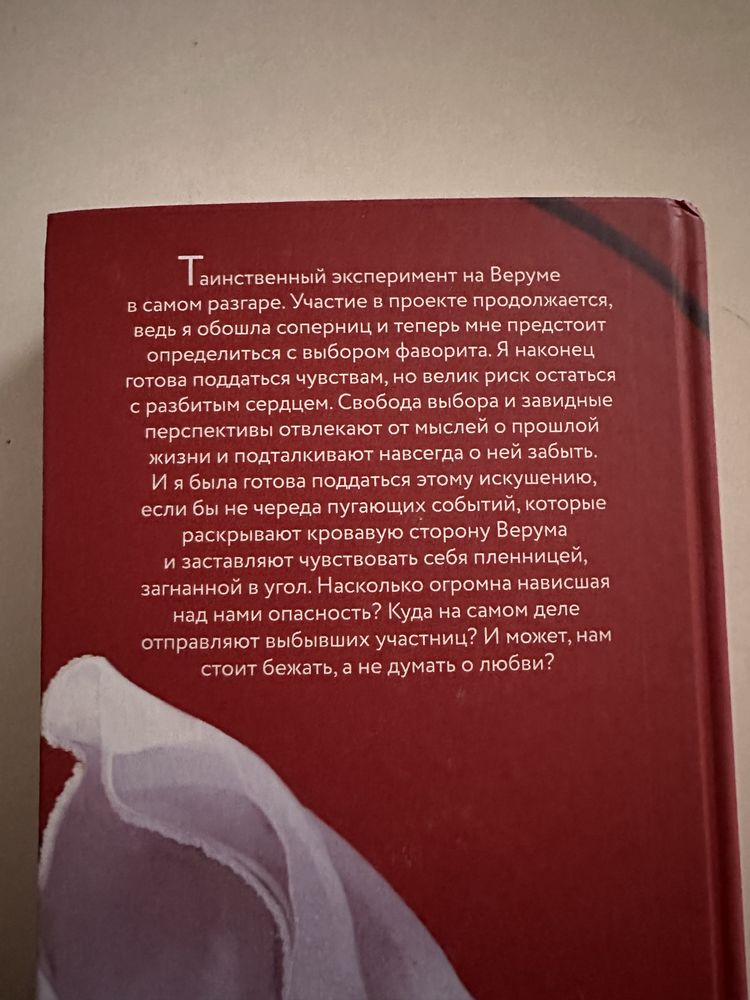 трилогоя «система эксперемент» автор Сия Тони