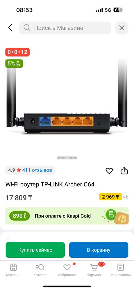 Продам вайфай роутер