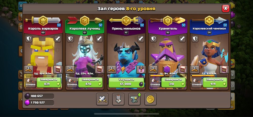 клаш офф кланс аккаунт