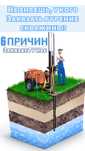 Бурение скважин колодцев на воду