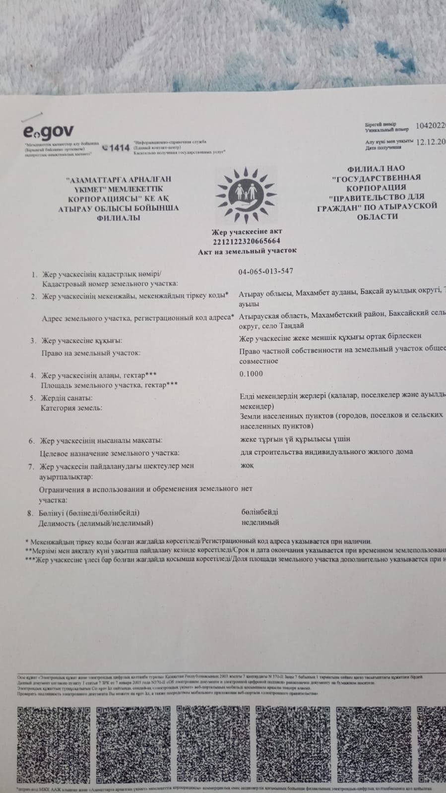 10 соток жер сатылады