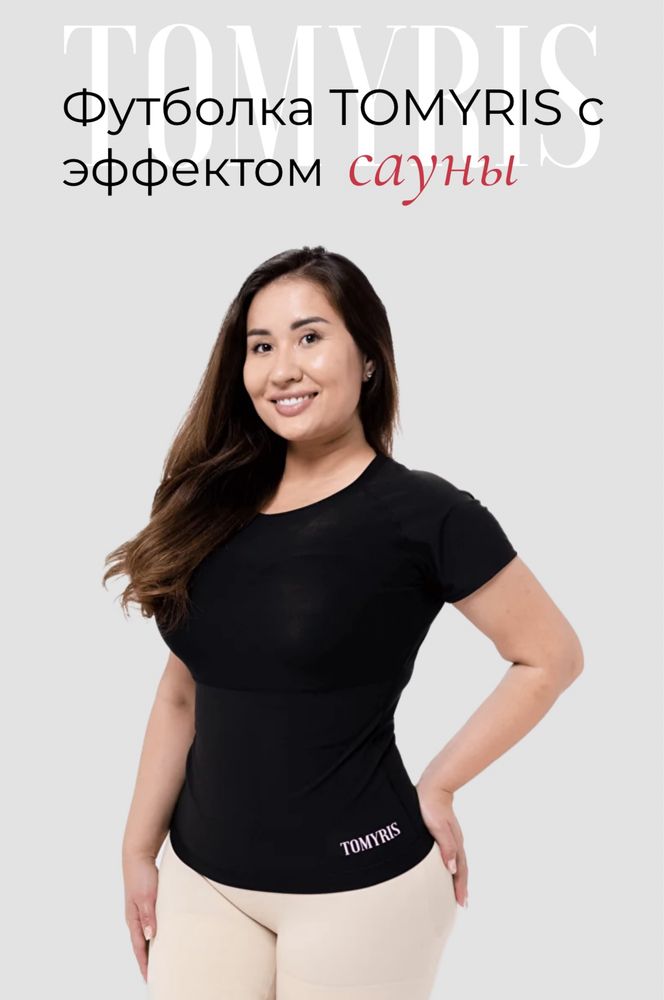 Спортивная одежда