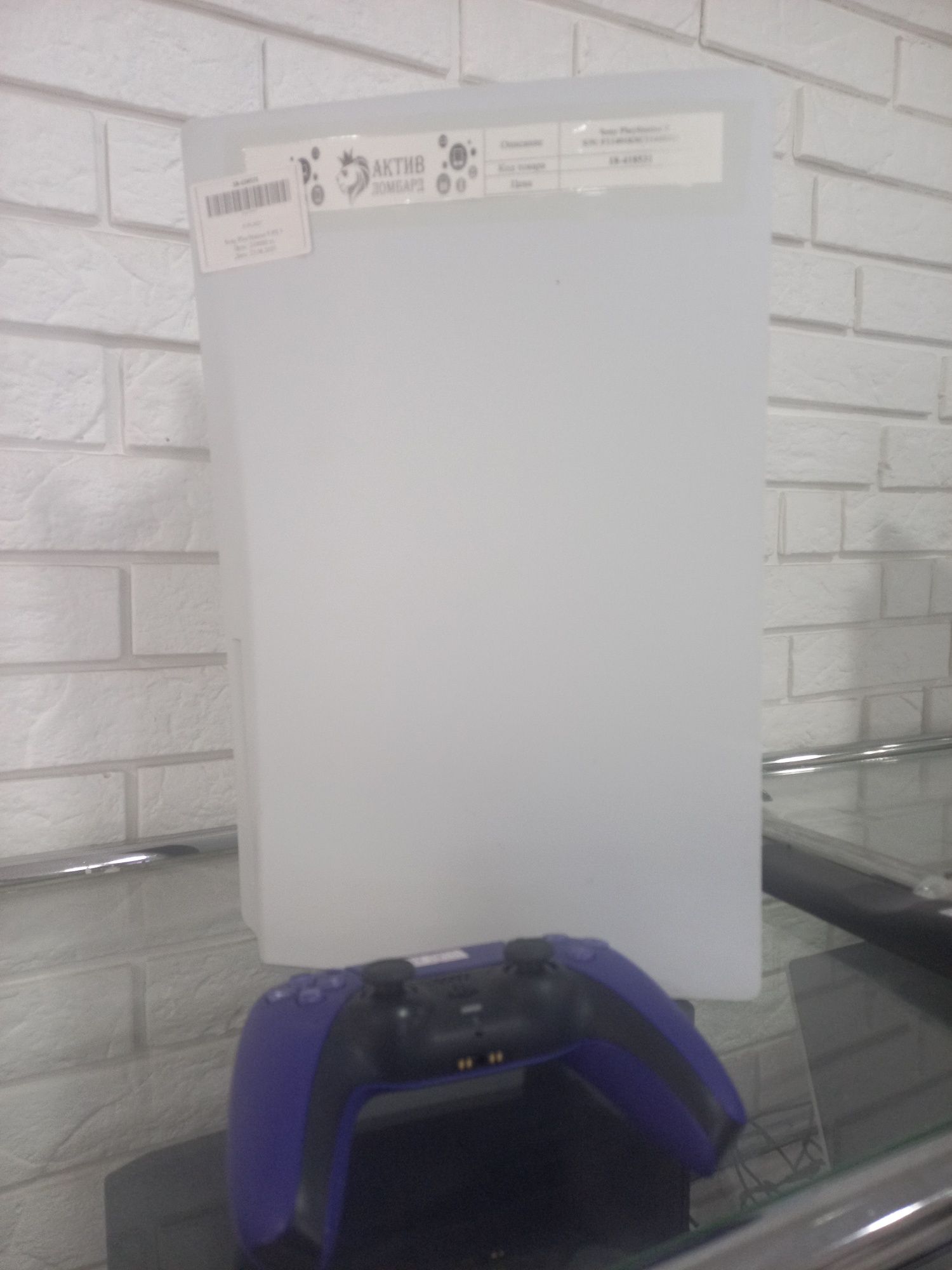 Sony PlayStation 5