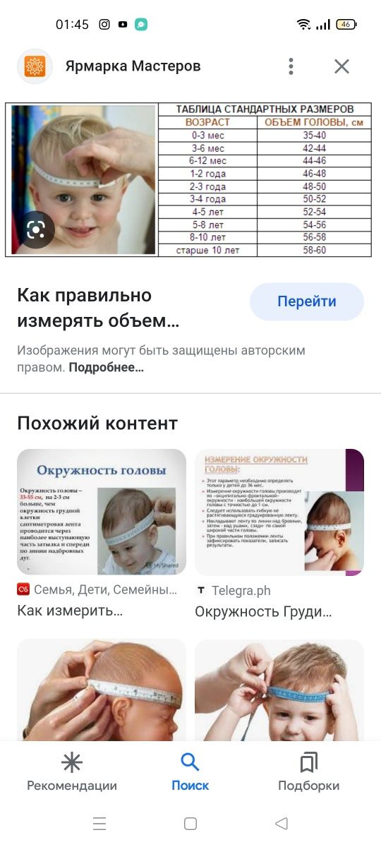 Продам шапочку Италия