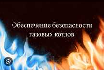 Ремонт и обслуживание газовых котлов Kiturami Navien Китурами Навьен
