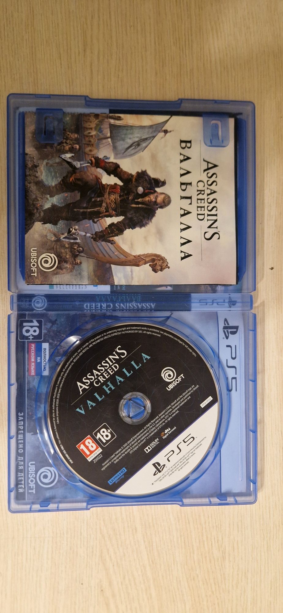 Продаю Assassin's Creed Valhalla для PS5