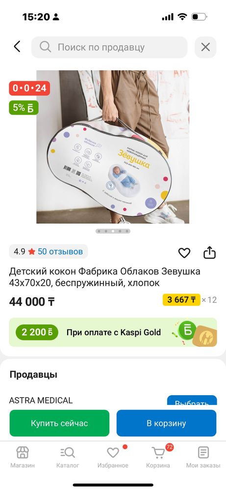 Продам кокан в исполь был 3 месяца