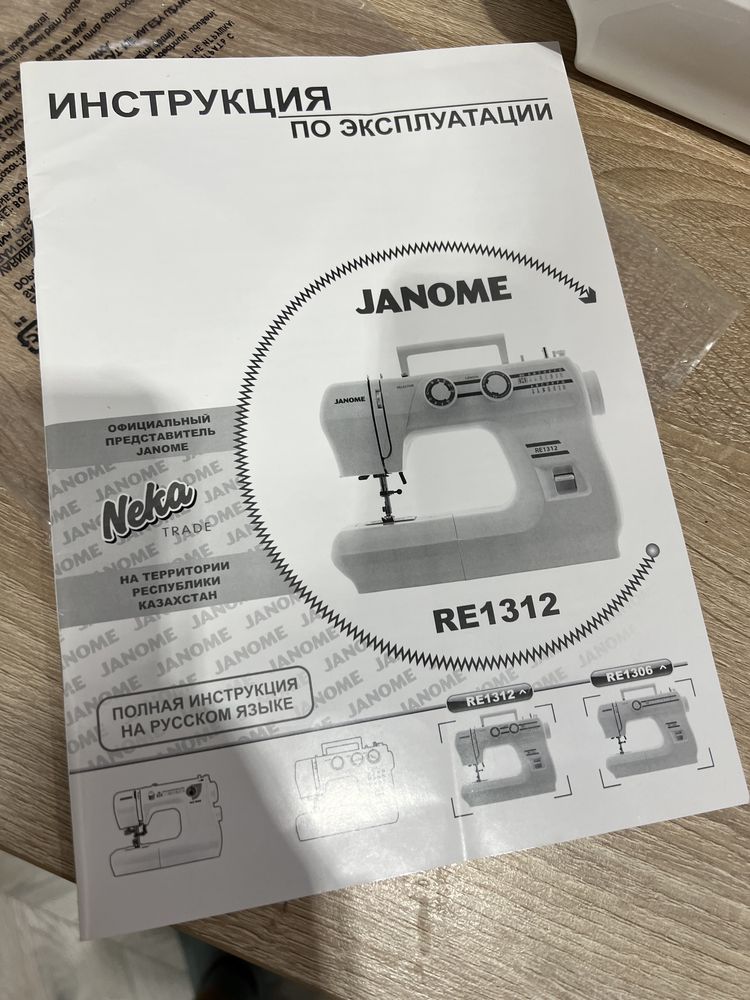 Срочно! Швейная машинка Janome