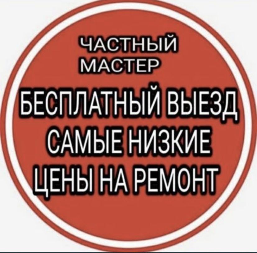Ремонт стиральных  машин