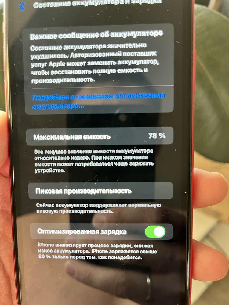IPhone Xr с коробкой