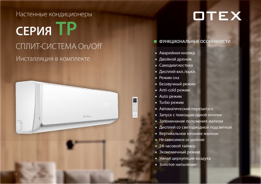 Кондиционеры по оптовым ценам. гарантия качество !
