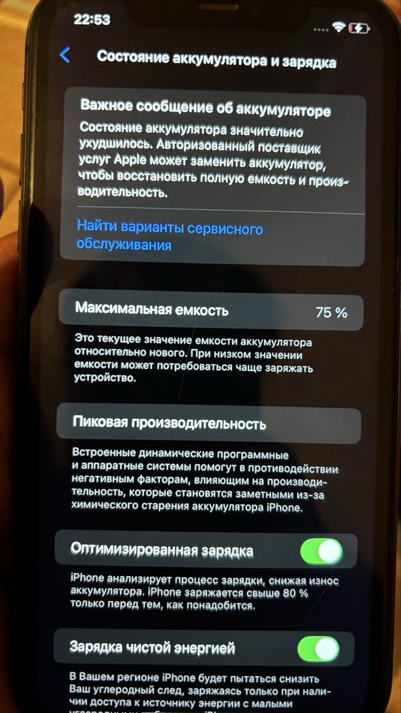 Iphone 11.