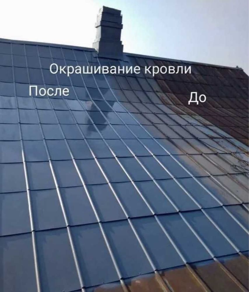 Покраска фасады крыши
