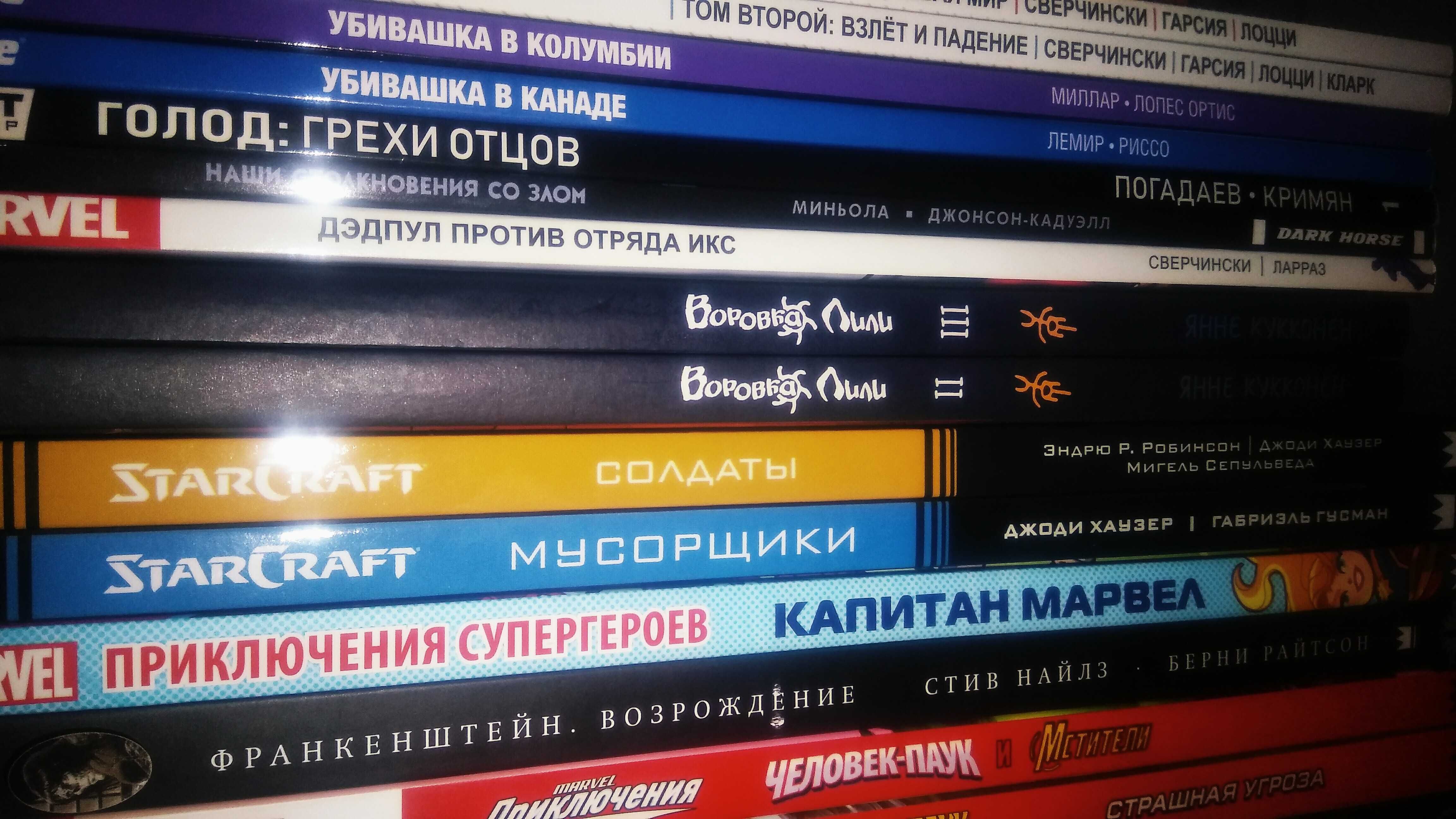 Графические романы, комиксы