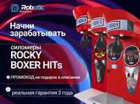 Силомер ударник Rocky Boxer новый оригинальный