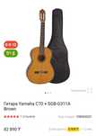 Продам гитару Yamaha C70 + SGB-G311A Brown
