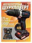Шурповерт. Электроинструменты. Оптом и в розницу