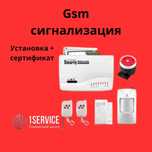 GSM сигнализация для СЕЙФА с СЕРТИФИКАТОМ подходит 100% есть Установка