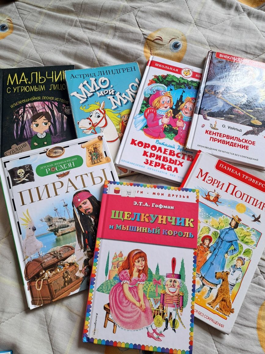 Продам детские книги