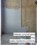 Внутренния отделка