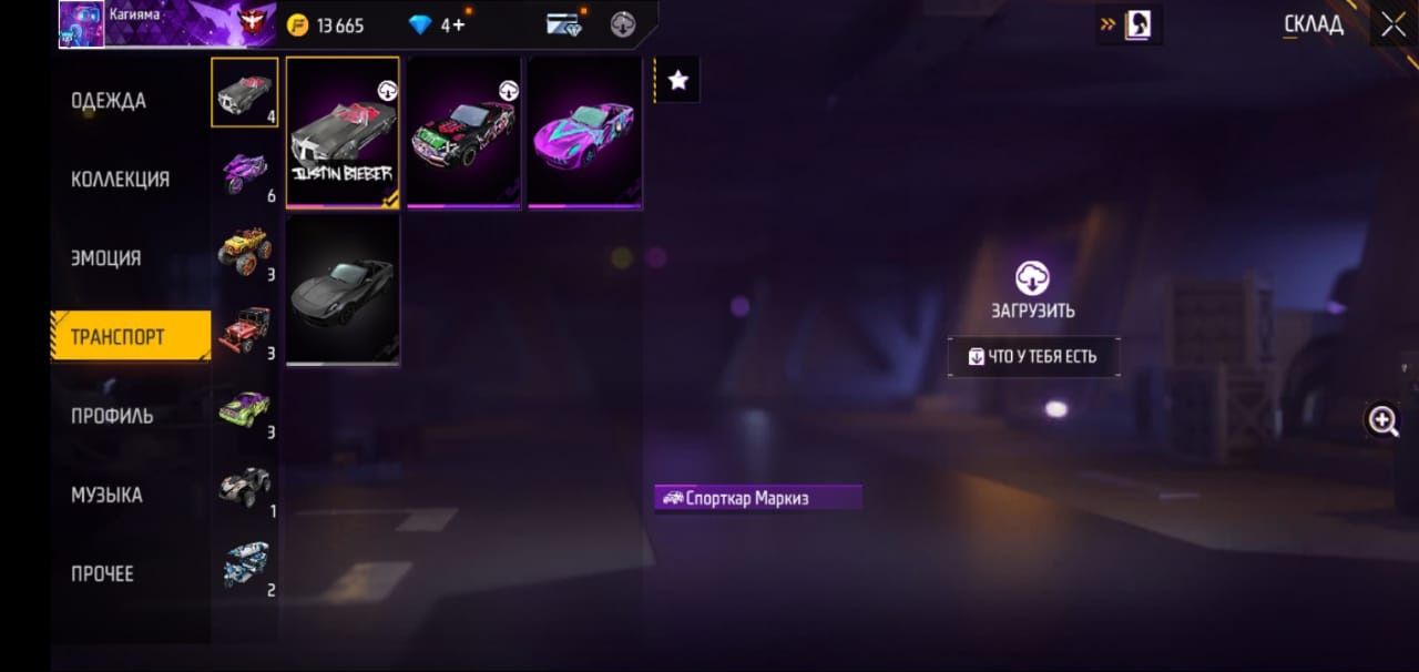 Freefire аккаунт