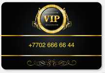 VIP номер beeline