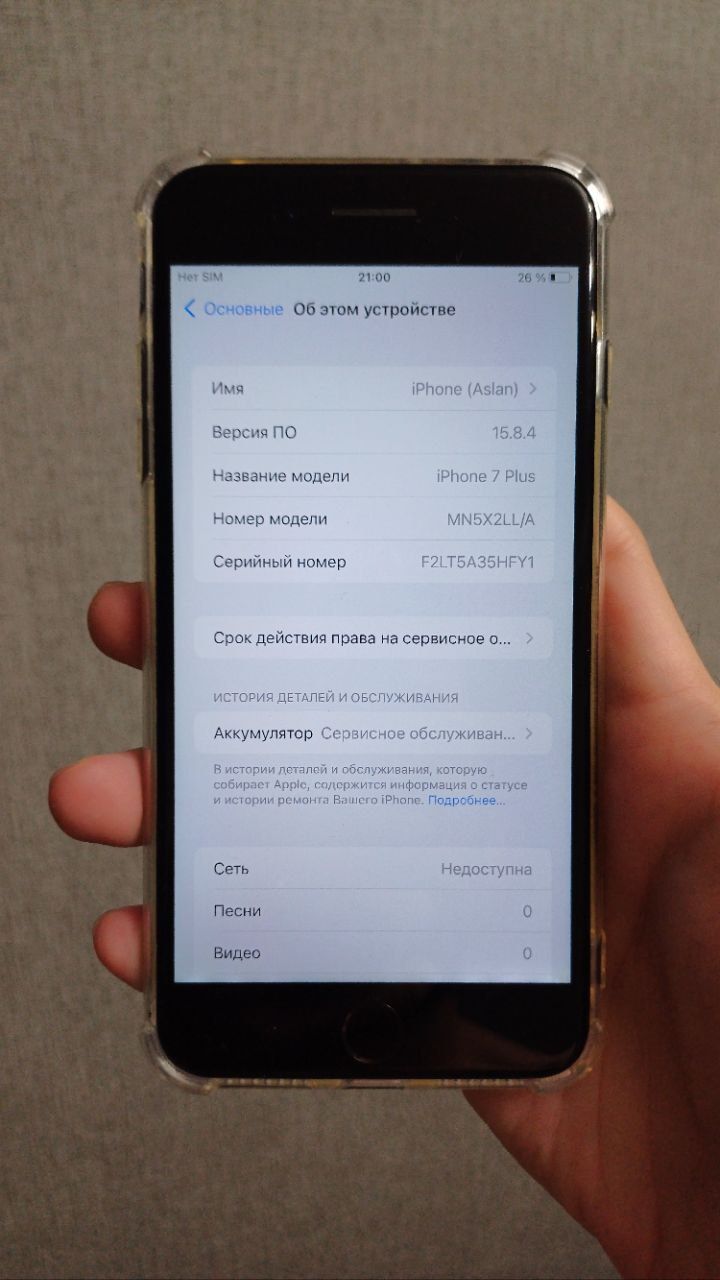iPhone 7 Plus в коробке