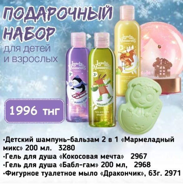 Фаберлик. Корзины на той. Дорба.