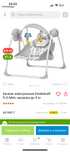 продается новый марибель шезлонг 3в1