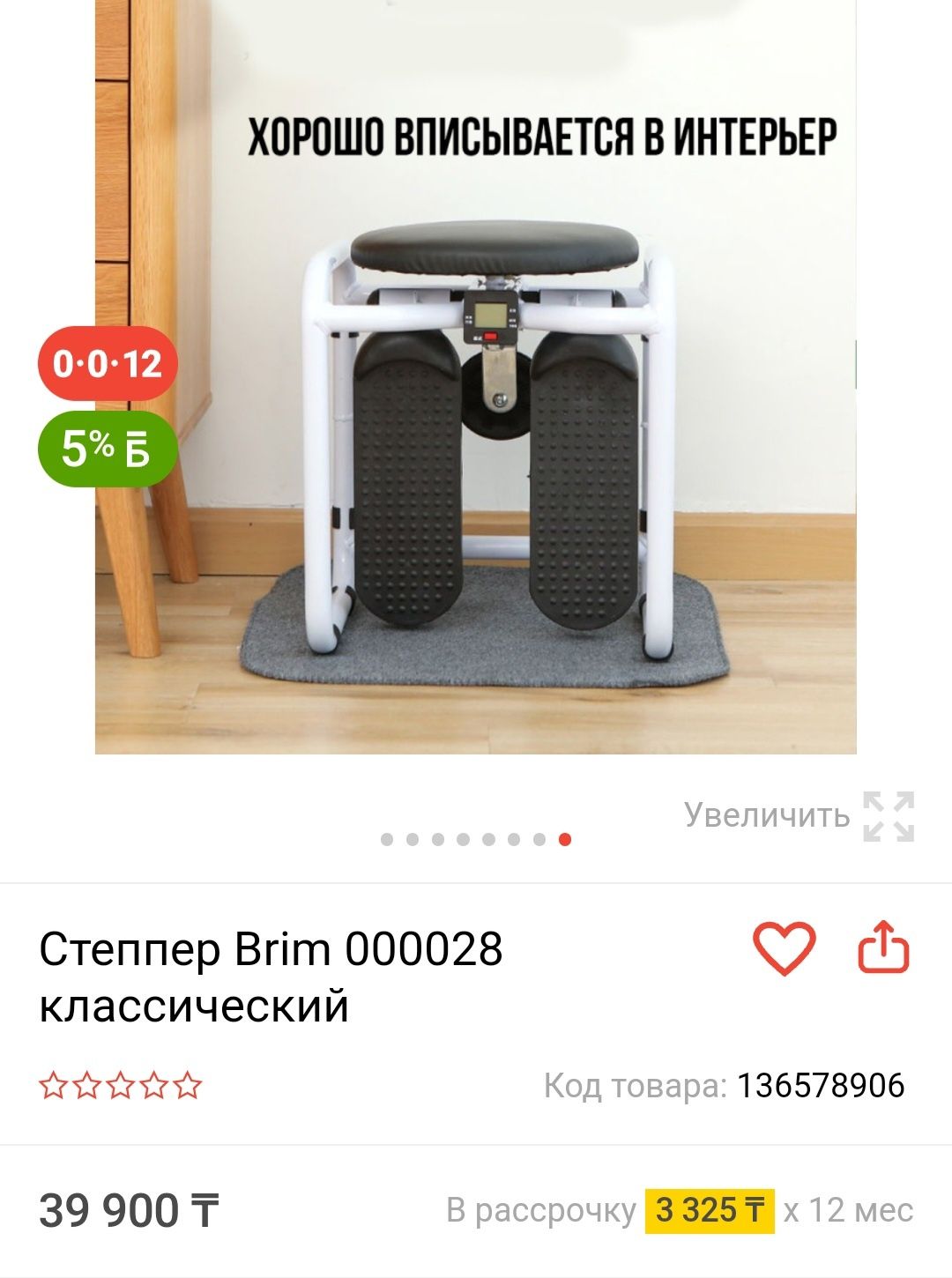 Степпер. Домашний  кардио тренажжер