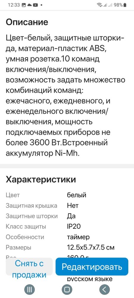 продам розетки таймеы новые удобно при хозяйстве