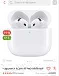 Наушники Apple AirPods 4 оригинал