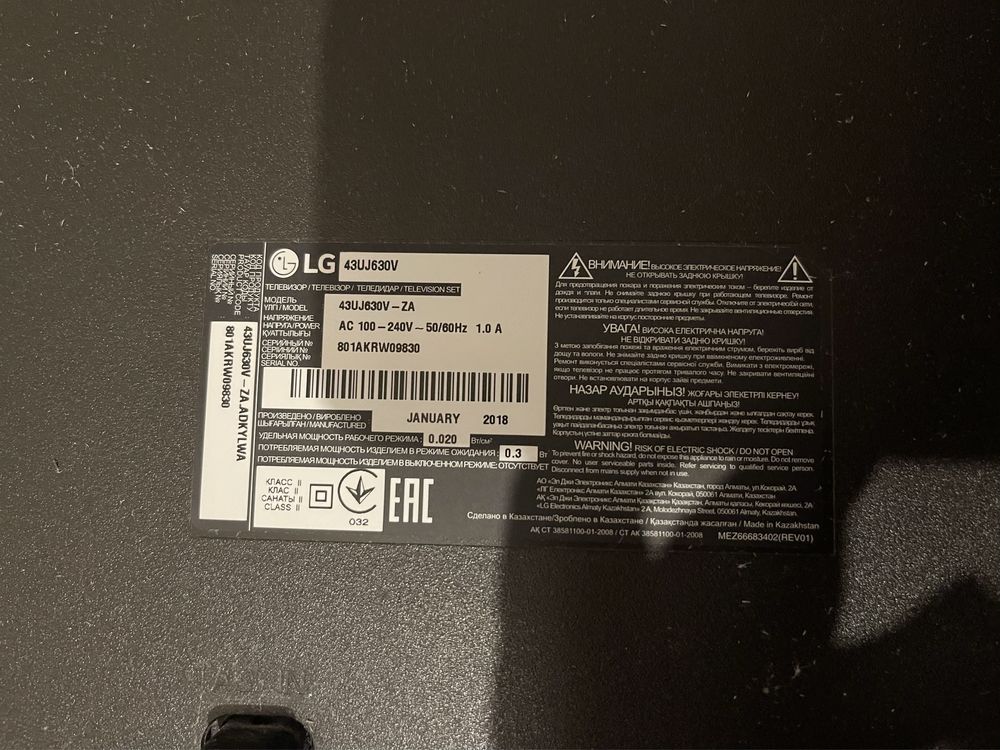 Телевизор продам LG