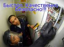 Электрик не дорого срочный выезд
