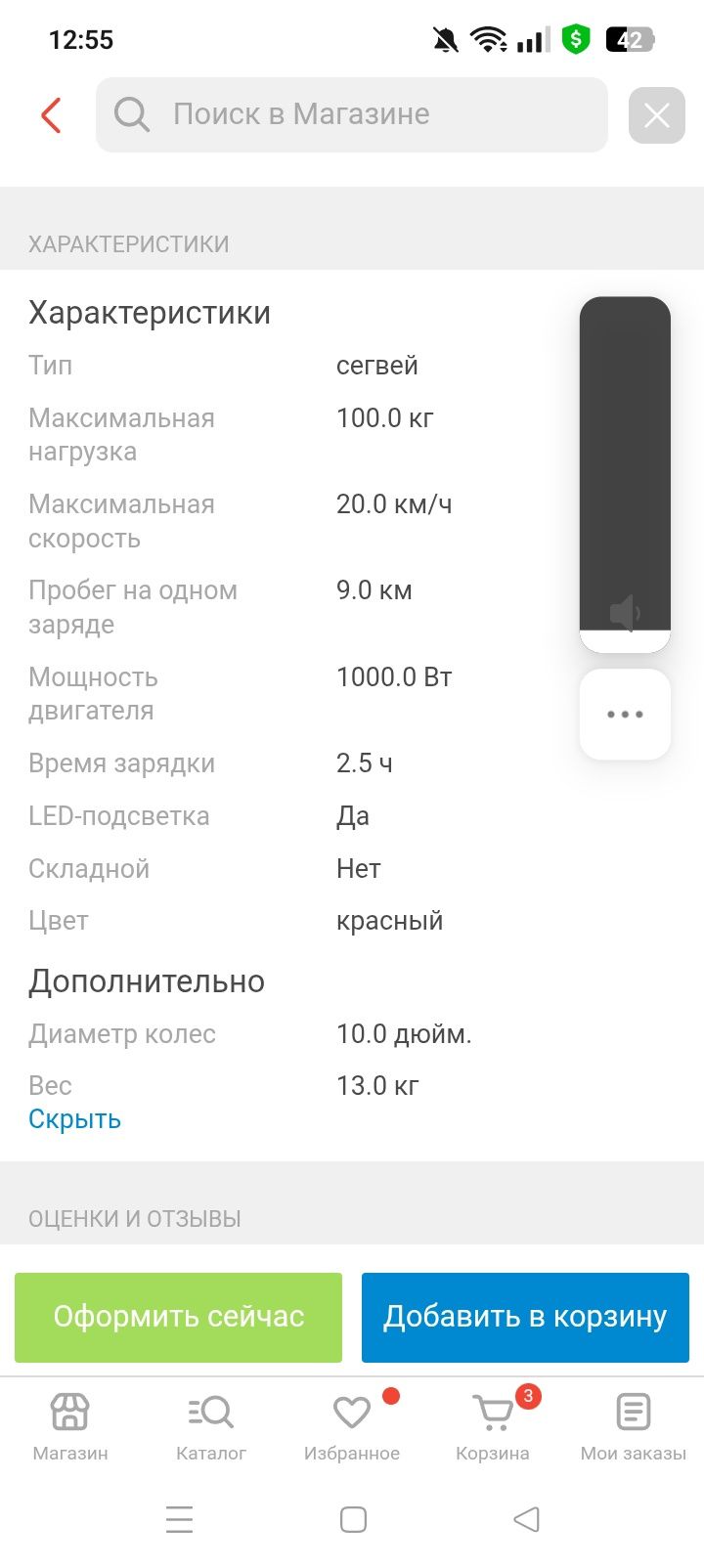 Продам Гироскутер
