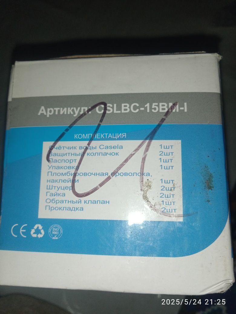 Продам счётчики на воду