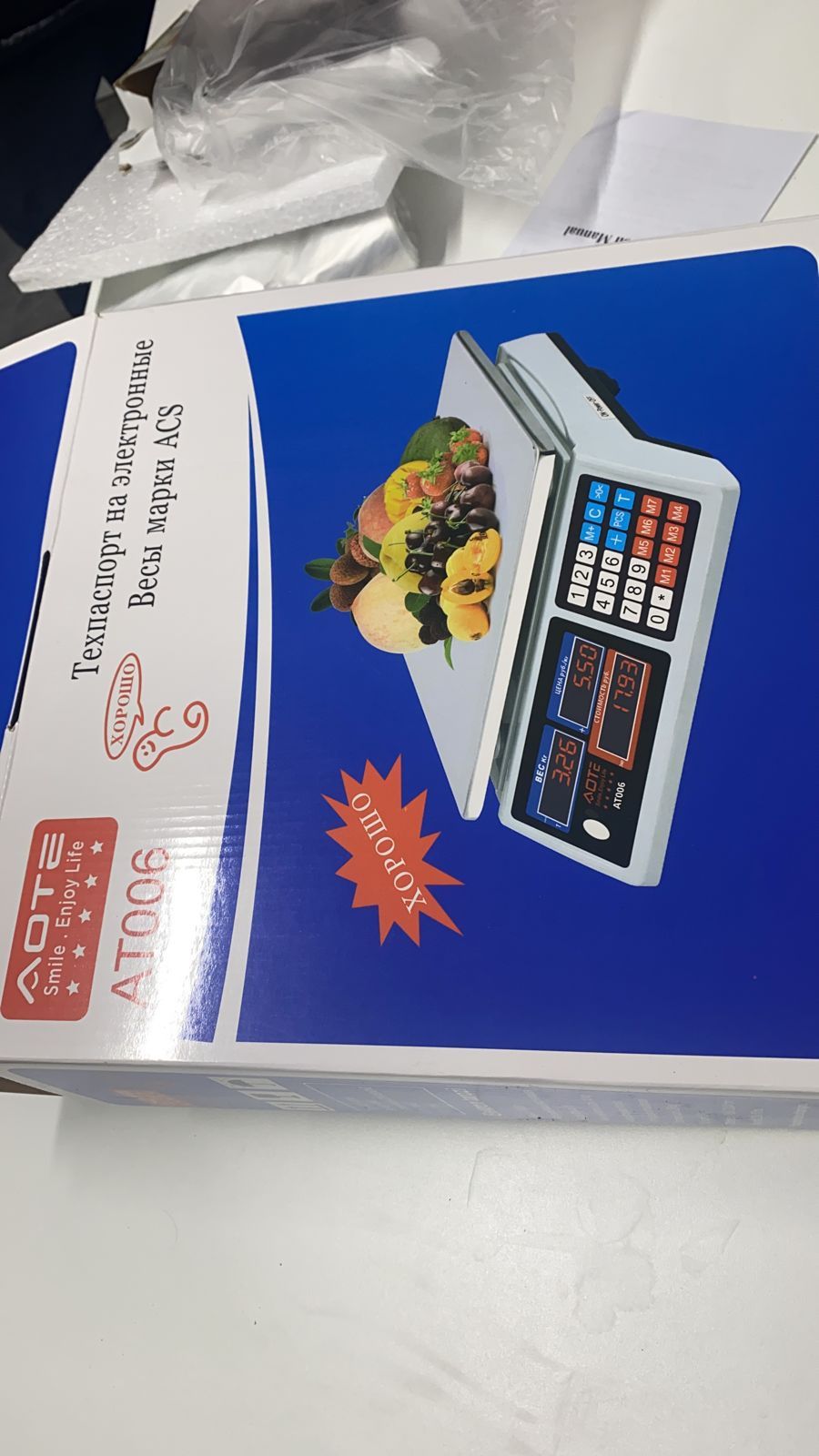 Весы торговые до 35кг, 150кг, 200кг, 350кг