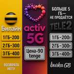 Продажа гигабайтов,интернета