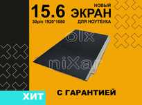 Матрица к ноутбуку GYS156G55-ZX1-87-6 новая